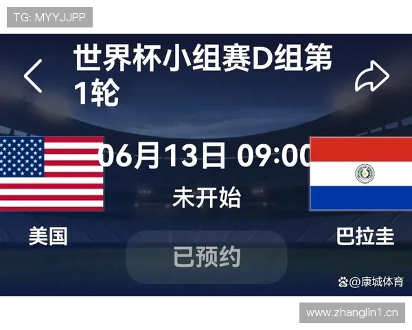 世界杯D组数据汇总：美国净胜球优势排名第一